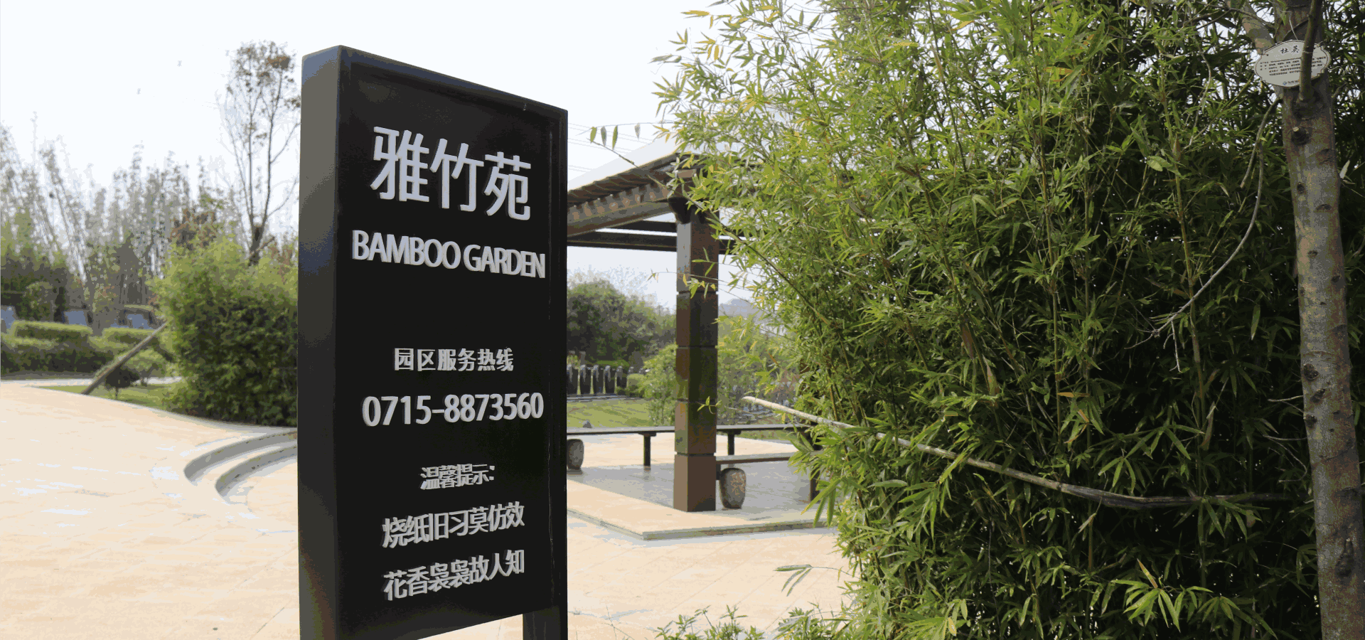 茶竹园墓园风光 仙鹤湖墓地陵园